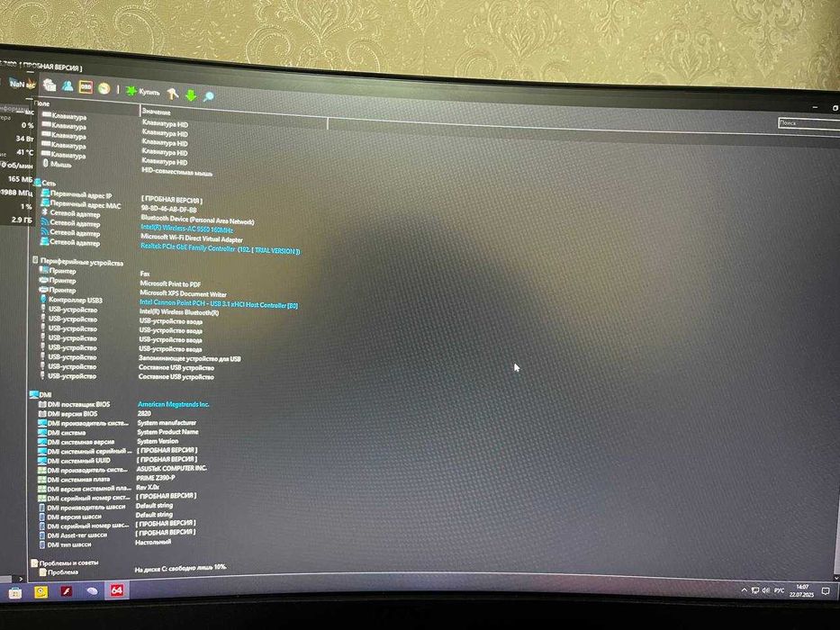 Ігровий комп'ютер (продаж тільки по місту)