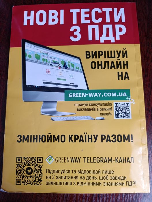 ПДР 2025 правила дорожнього руху в ілюстраціях