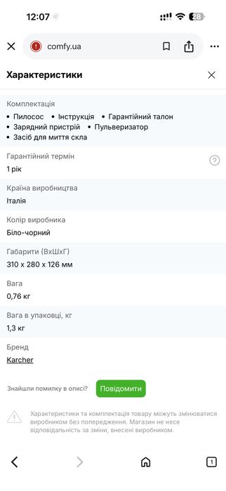 Karcher WV 6 Plus для вікон