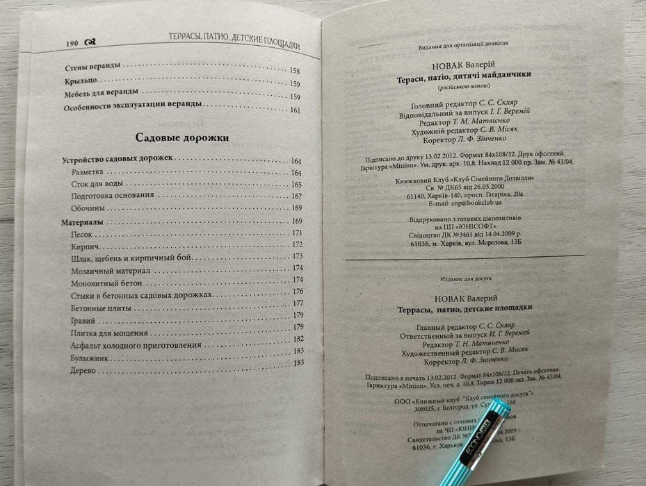 Террасы, патио, детские площадки