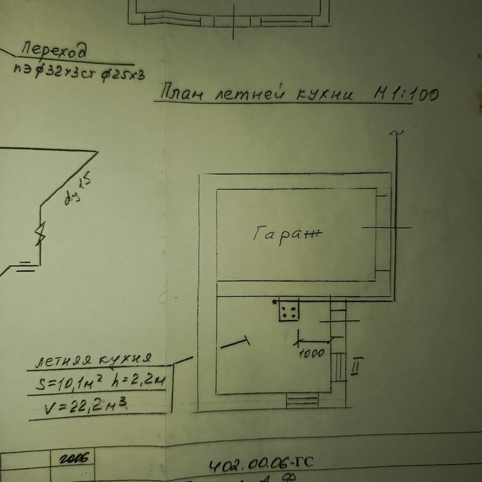 Продажа дома з участком землі 54 сотки