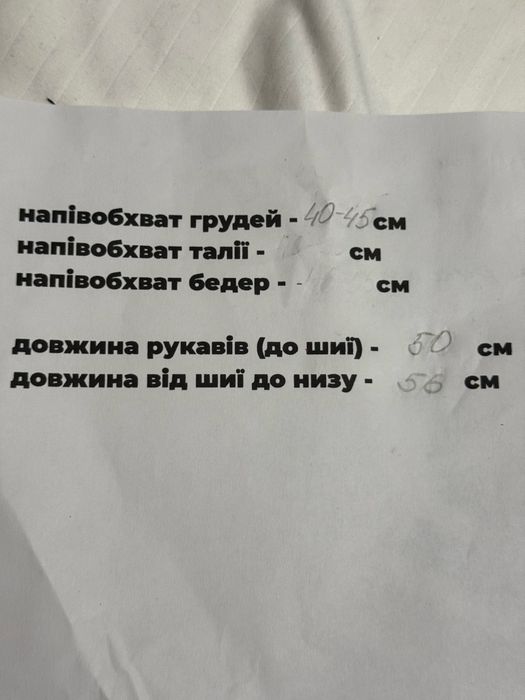 Кофта на трьохчетверний рукав