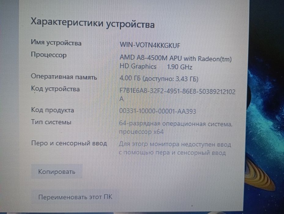 Продам ноутбук Lenovo