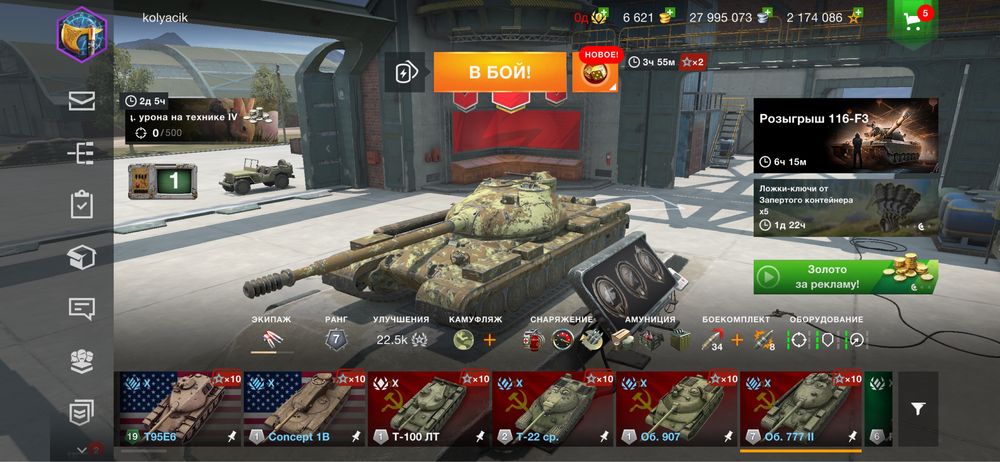 Аккаунт WoT Blitz