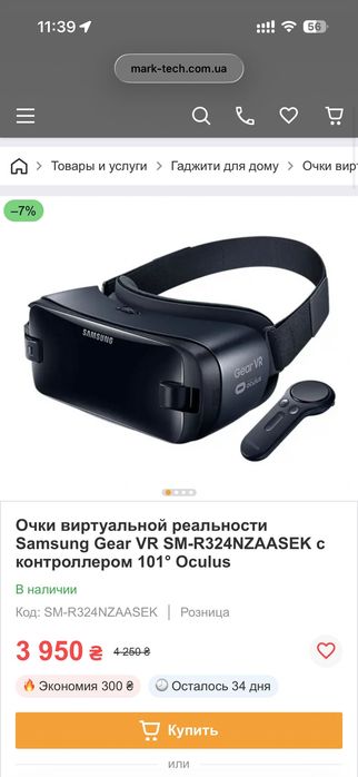 Виртуальные очки Samsung