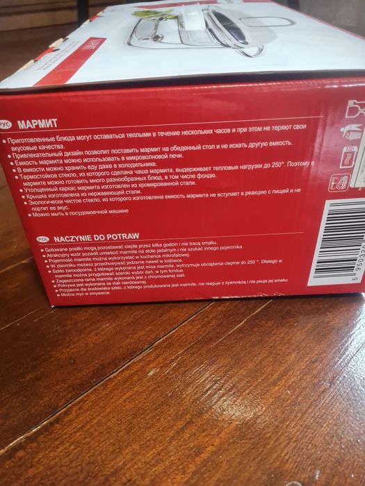 Марміт з кришкою СВ-211