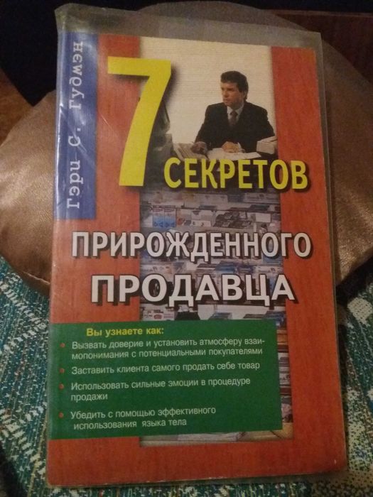Г. Гудиэн. Книга