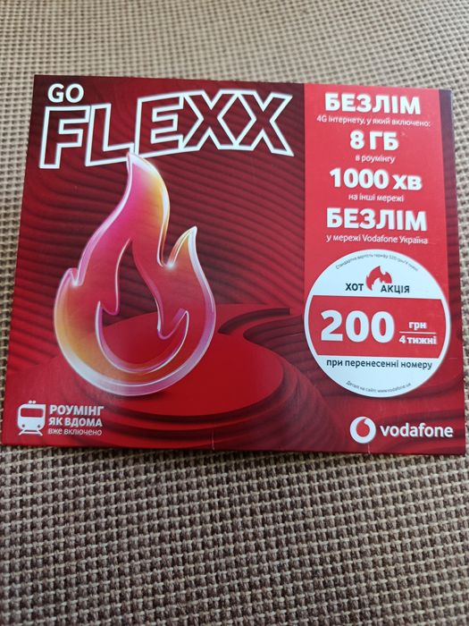 Тарифний план Vodafone sim карта водафон