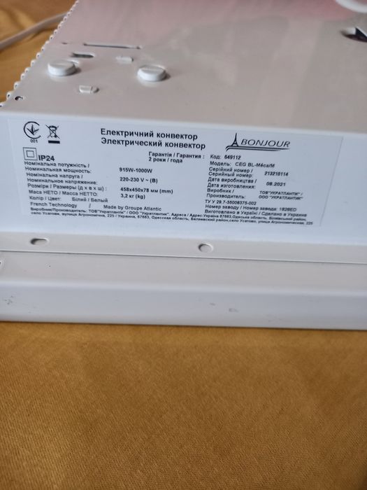 Конвектор электрический Bonjour CEG BL-Meca/M (1000W)