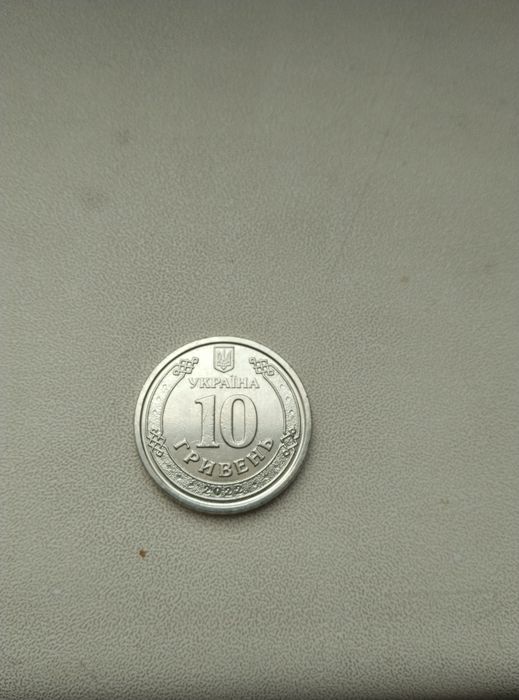 Монета зсу 10грн
