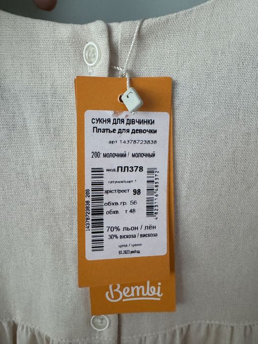 Сукня льняна,  вишиванка Bamby 98-104