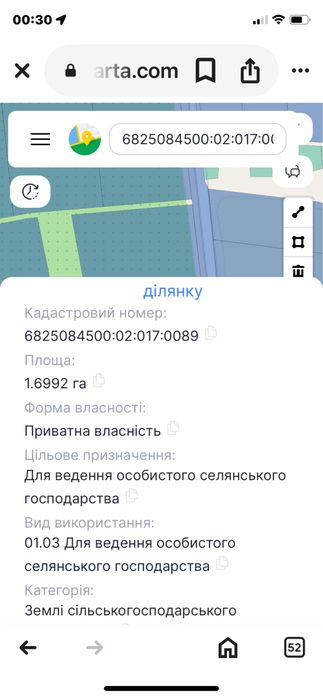 Земельна ділянка площею 1.7 га. Біля лісу!