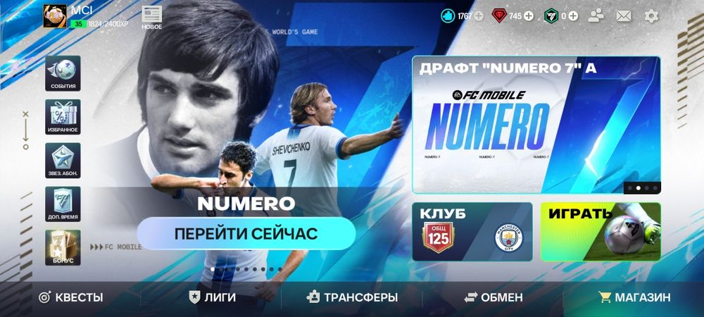 Fc mobile 125 Ovr