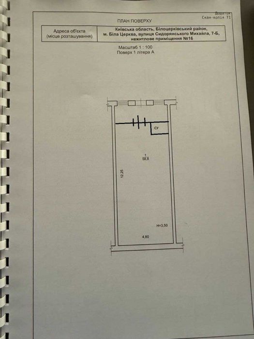 ЗДАМ приміщення на Піщаному масиві