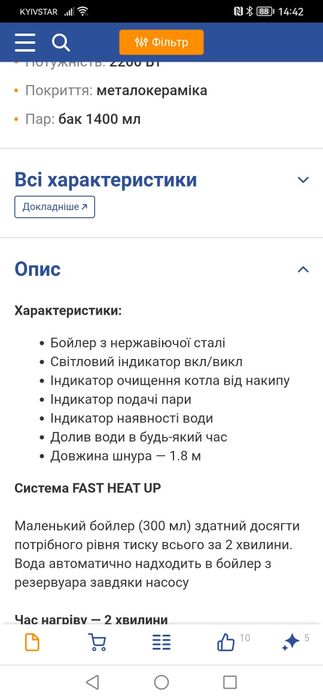 Парогенератор Tefal