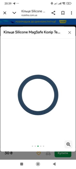 Магнітне кільце на телефон