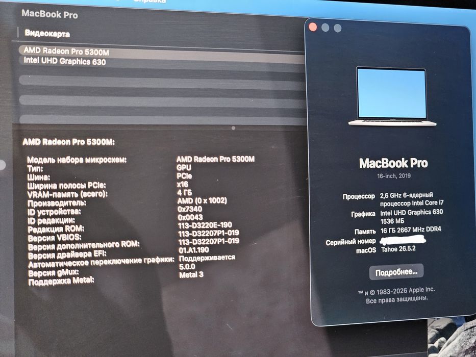 Macbook pro 16 2019 16gb 512gb