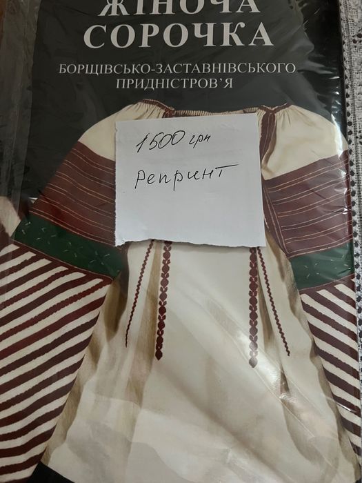 Книги для вишивки
