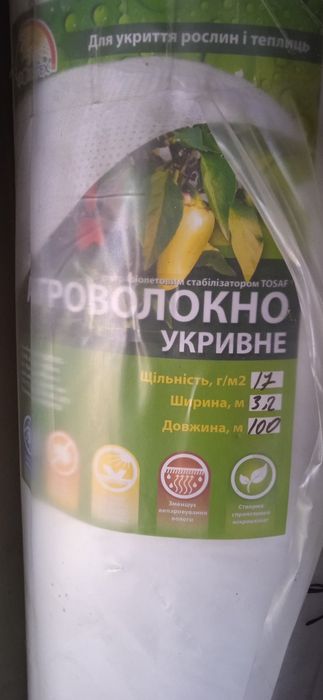 Агроволокно белого цвета