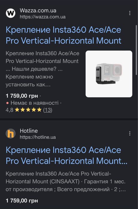 Аксесуари для Insta360 Ace Pro 2