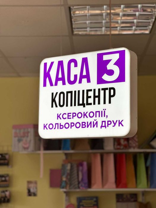 Готовий бізнес для старту: копіцентр і канцелярія