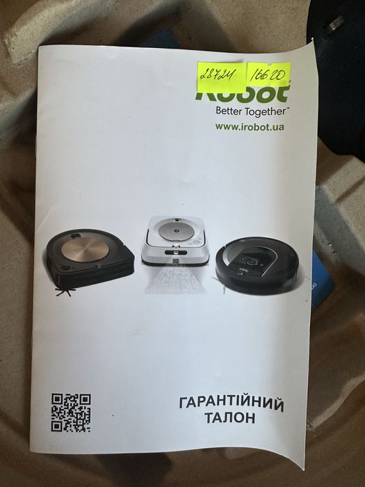 робот-пылесос IROBOT Roomba 966