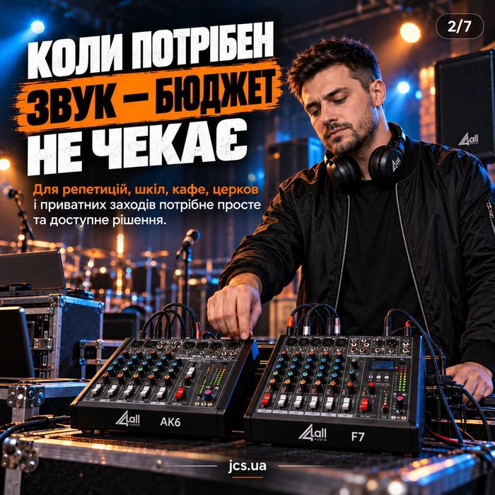 Мікшерні пульти 4all Audio AK4 / F4 / AK6 / F7 / EY8 / MC-400D / EY12