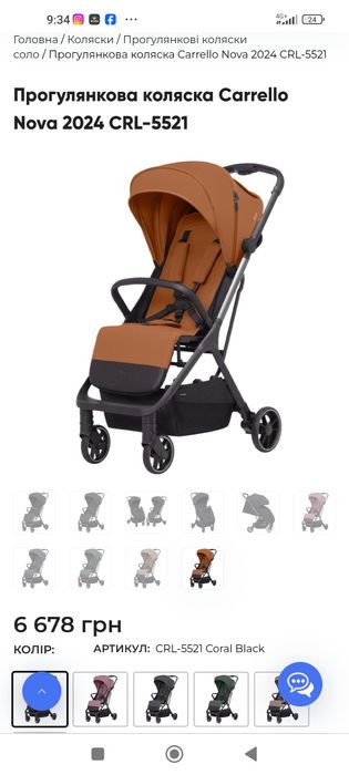 Прогулянкова коляска Carrello nova 2024