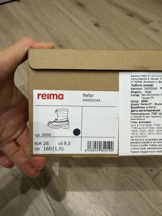 Дитячі чоботи reima 26р