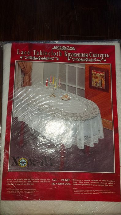 Продам скатерть для стола.