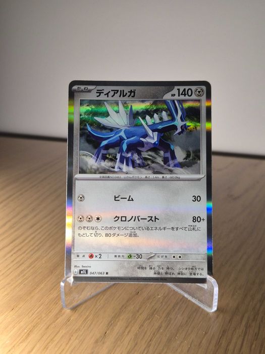 Karta Pokemon TCG: Dialga (m1L 047)