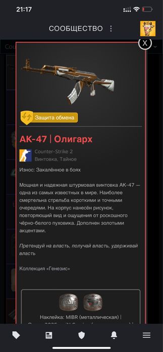 Продам скины кс 2