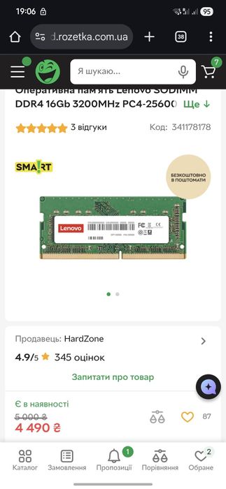 Оперативна пам'ять на ноутбук 

DDR4 16Gb 3200MHz PC4-25600