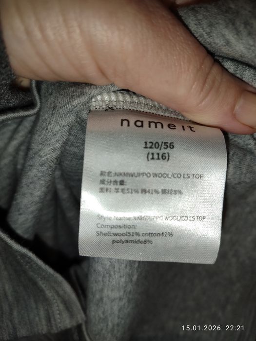 Термобілизна для хлопчика name it