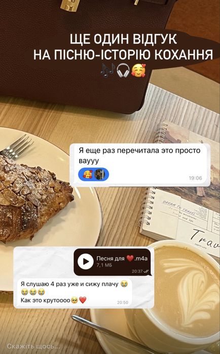 індивідуальні вірші та пісні •ПРЕМІУМ рівня• [на замовлення]