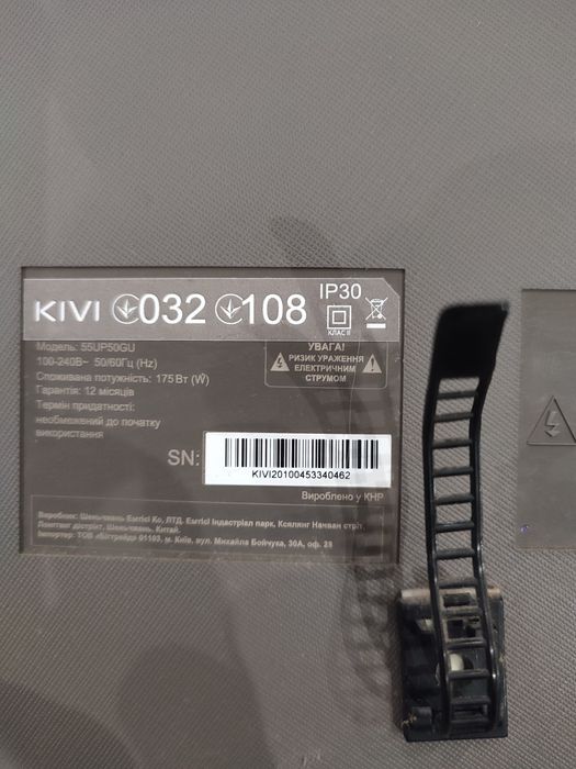 Телевізор kivi 55 дюймів