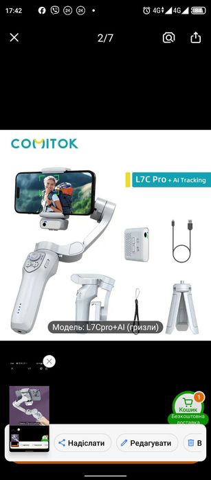 Стабілізатор L7Cpro+AI, 3-осевий з автоматичним відстеженням обличчя