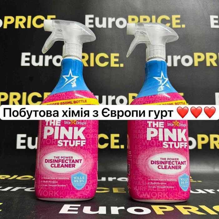 Велика наявність побутової хімії ! Побутова хімія гурт ! Pink  Fairy, Finish, Domestos, Bref, Frosch