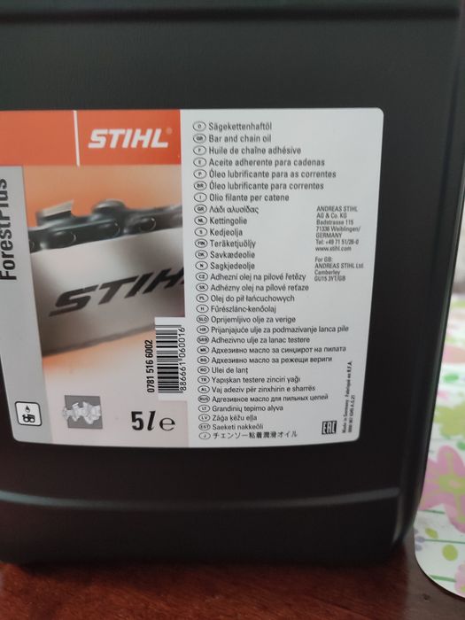 Масло для смазки цепи бензопилы 5л.