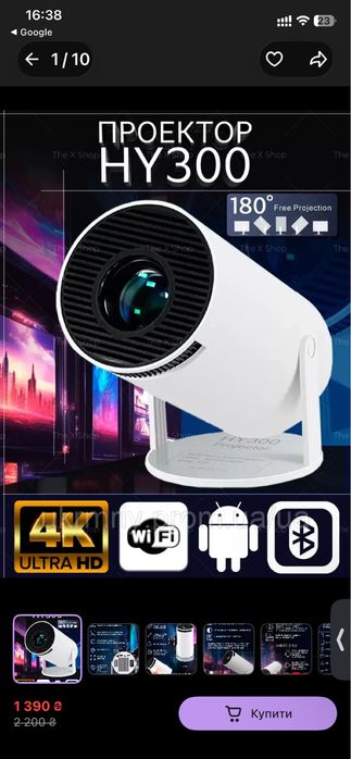Смарт-проєктор HY300 Full HD 1080P, Android 11, Wi-Fi, Bluetooth 5.0, HDMI, підтримка 4K, для дому, офісу та вулиці міні проектор