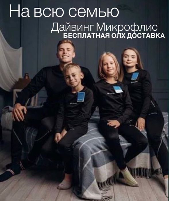 Термобелье Columbia  Термобелье детское от 85 см Термобiлизна коламбия