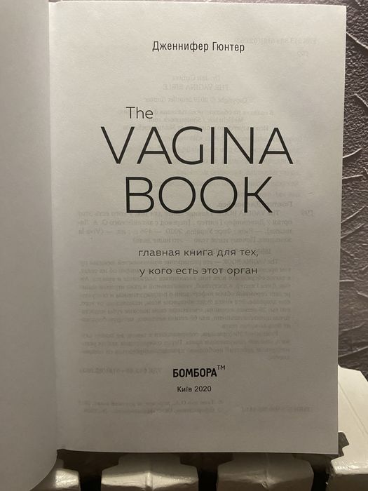 Книга Дженіфер Гюнтер