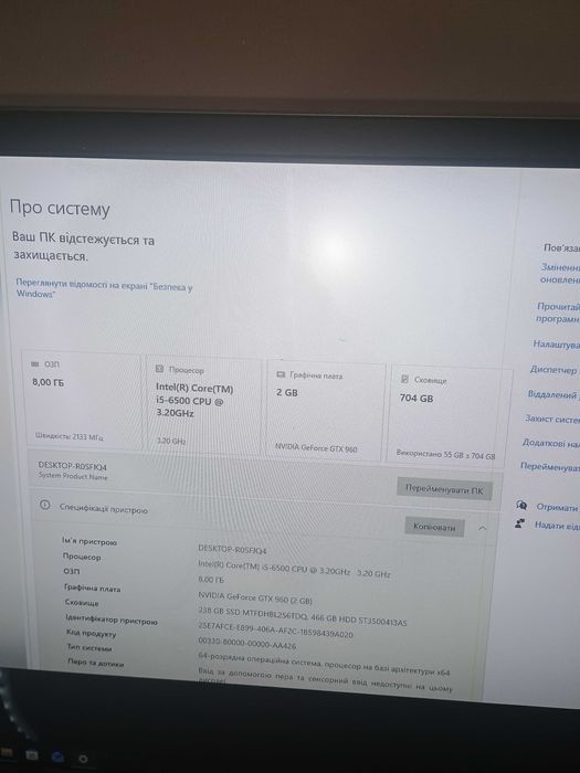 Ігровий ПК Intel Core i5-6500 3.2Gz 8 гб ддр4 ssd 250gb gtx960 2gb