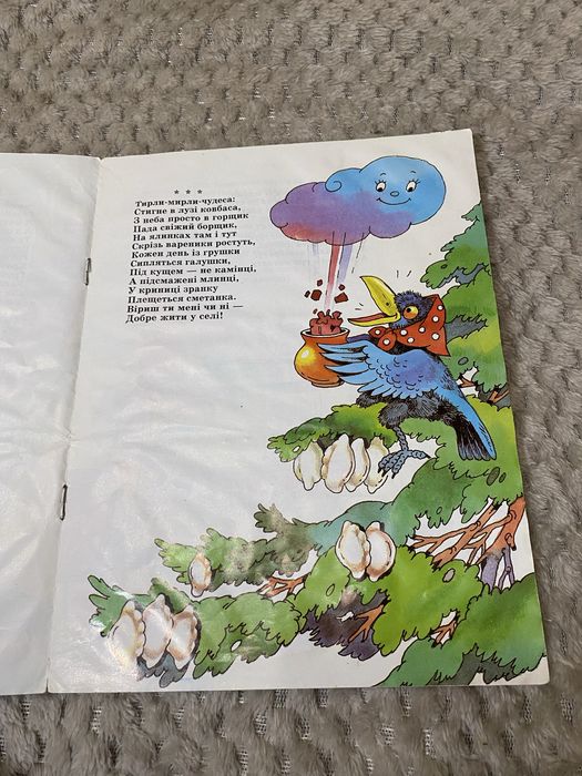 Т. Лисенко «Пиріжки пірнають в річці»