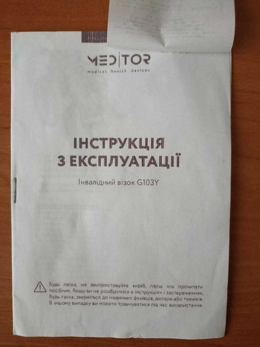 ІнвалІдний вІзок G103Y