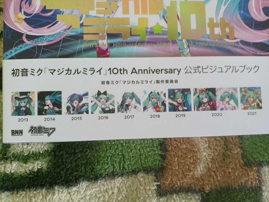 Артбук Hatsune Miku Magical Mirai 10th Anniversary Visual Book