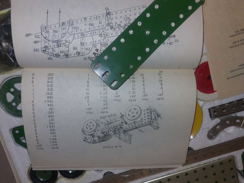 Конструктор Юность-5 (СССР).