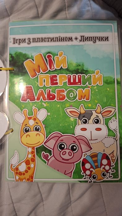 Книга на липучках 300 грн