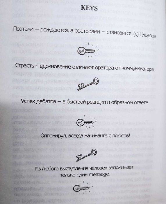 Дві книги в 1 томі «Sex у великій політиці + Success» Ірина Хакамада!