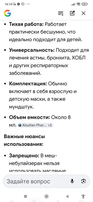 Продам небулайзер YS32